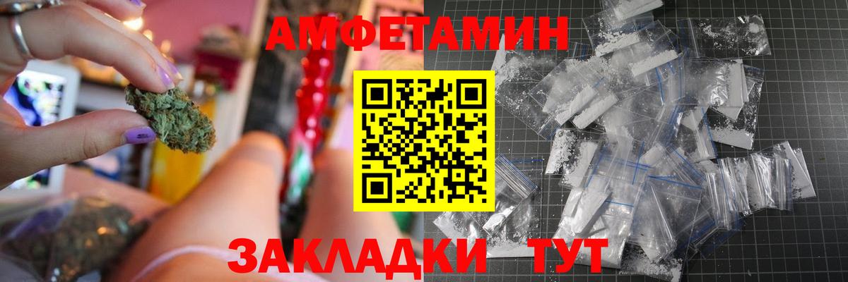 Amphetamine  Амфетамин  Тихвин  Вход с VPN  АМФЕТАМИН Розовый 