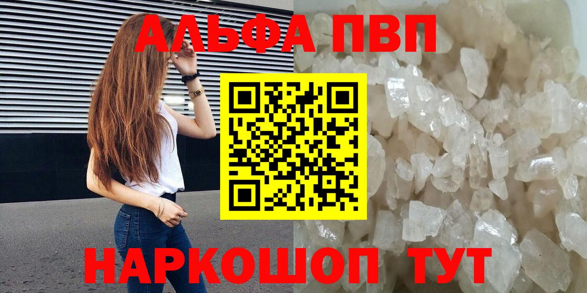 Alfa_PVP крисы CK Тихвин