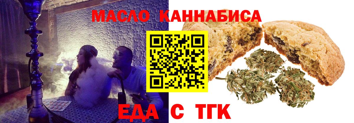 Тихвин  Canna-Cookies конопля  Вход с VPN 