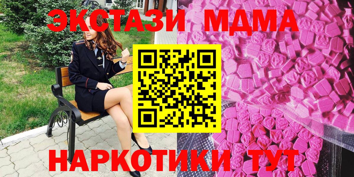Экстази  ЭКСТАЗИ mix  Тихвин  Вход с VPN  даркнет сайт  Экстази TESLA 