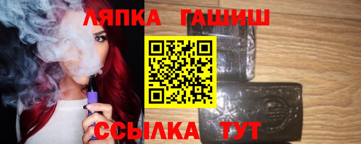 ГАШ индика сатива Тихвин