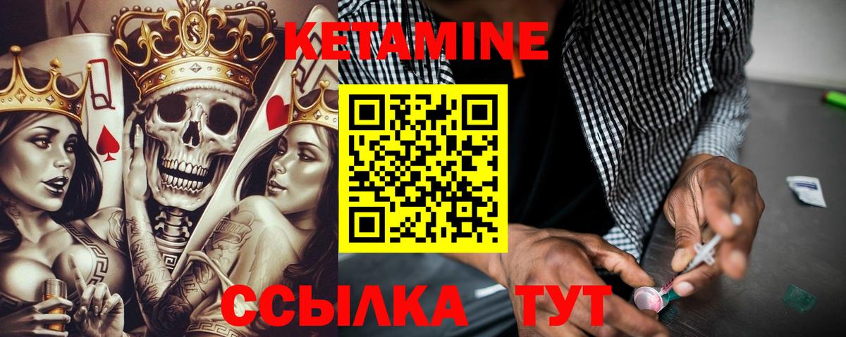 Кетамин VHQ  Кетамин ketamine  Тихвин  Вход с VPN 