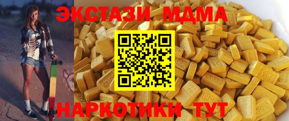 MDMA crystal  Вход с VPN  Тихвин  MDMA  МДМА VHQ 