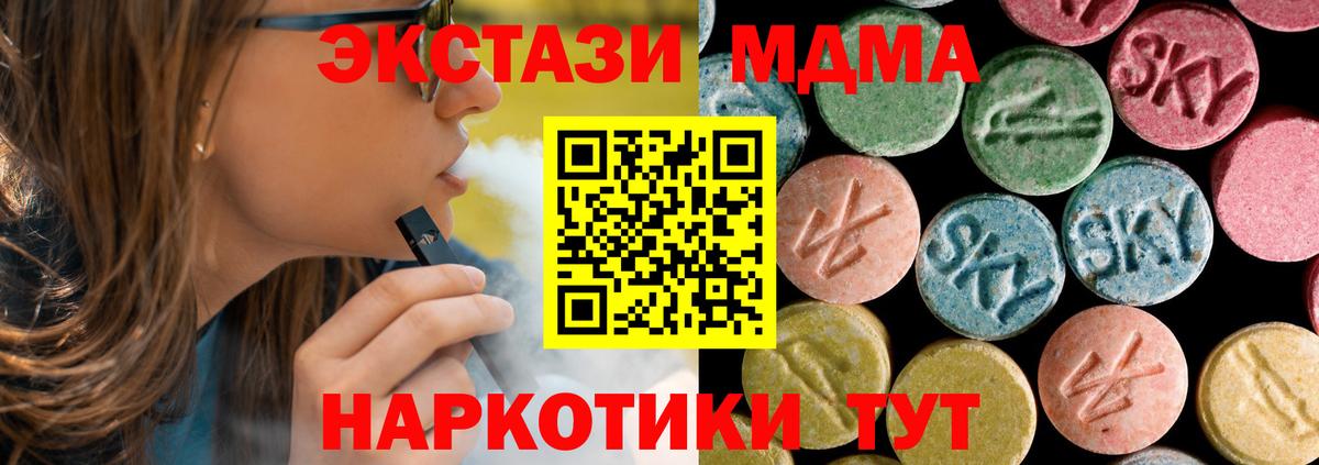 MDMA кристаллы Тихвин