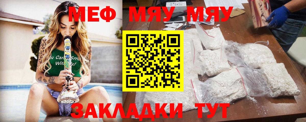 Меф  Тихвин