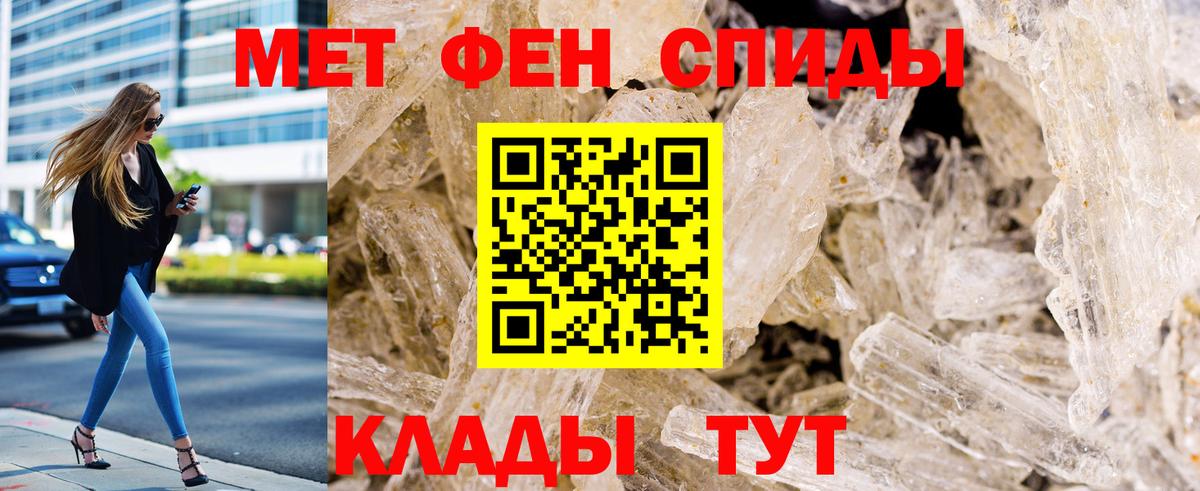 МЕТАМФЕТАМИН пудра  МЕТАМФЕТАМИН  Тихвин  Вход с VPN 