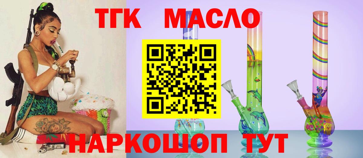 Дистиллят ТГК жижа Тихвин