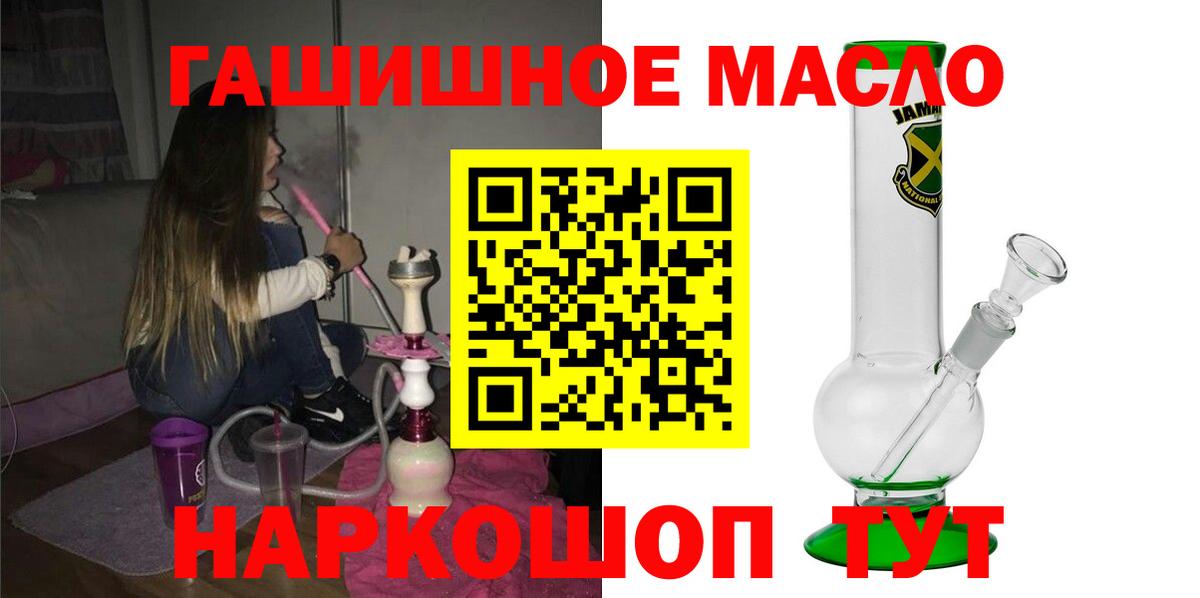 Тихвин  Дистиллят ТГК THC oil  ТГК THC oil  Вход с VPN 